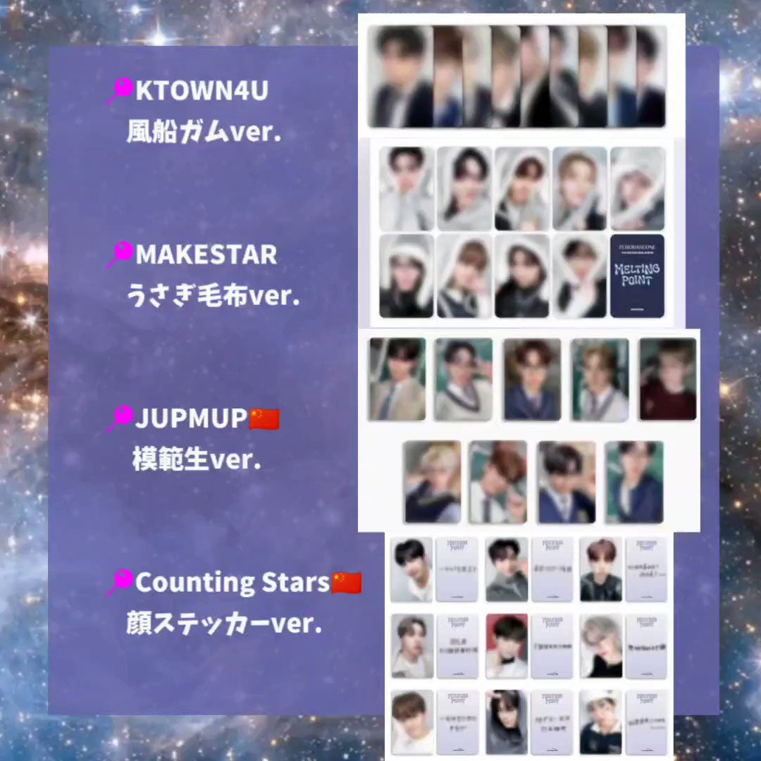 ZEROBASEONE counting stars トレカ 全員セット ZEROBASEONE counting stars トレカ 全員セット