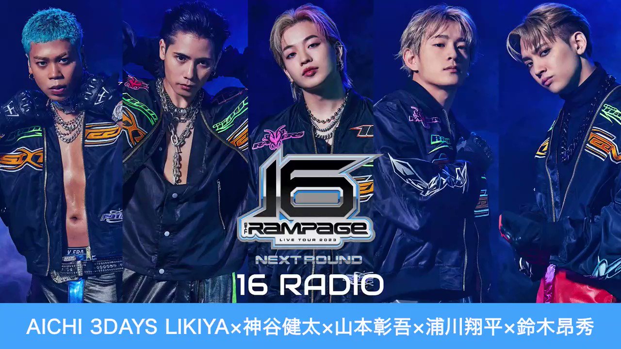 THE RAMPAGE RIKU アクスタ -
