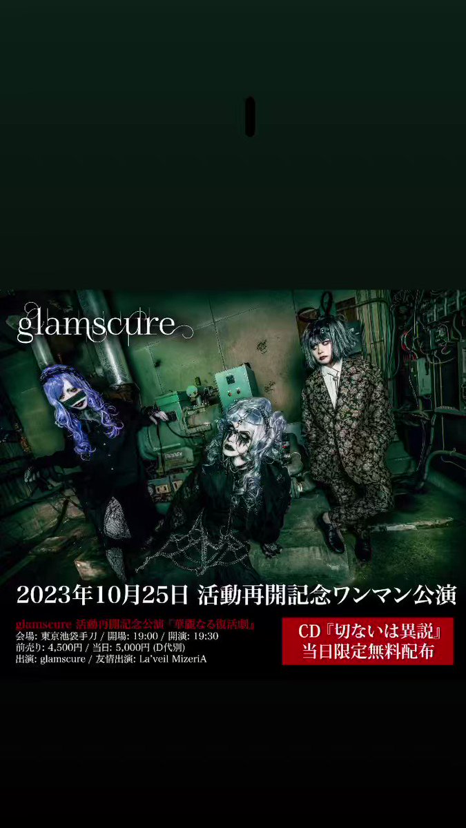 mercuro(マーキュロ),2017年4月13日 血祭 公演記念,CD