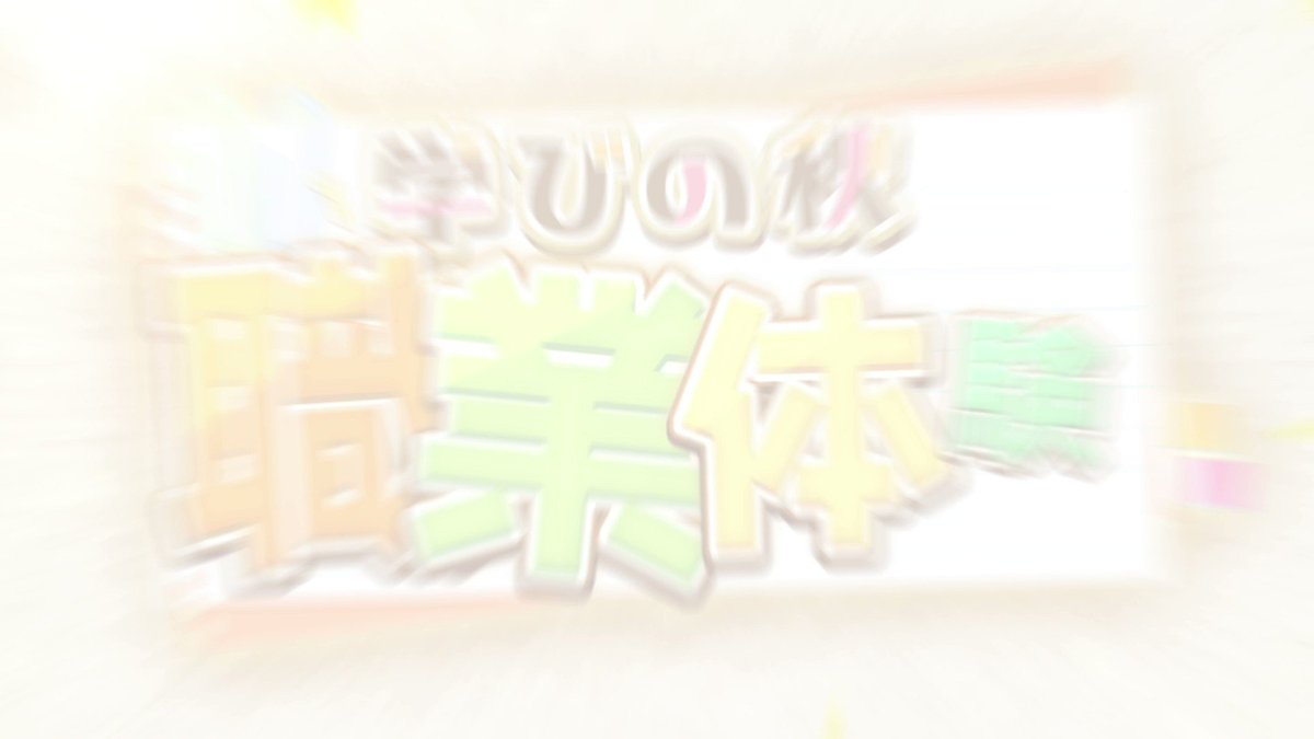 国見英 国見英 - zeta