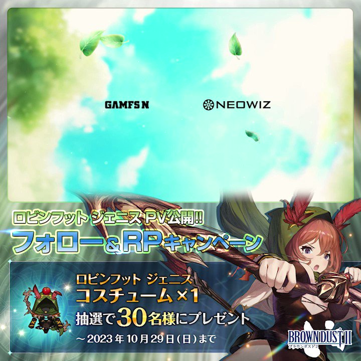 ジェニス アクリルスタンド パネル ブラウンダスト2 BROWNDUST2 公式】ブラウンダスト2 on X: 