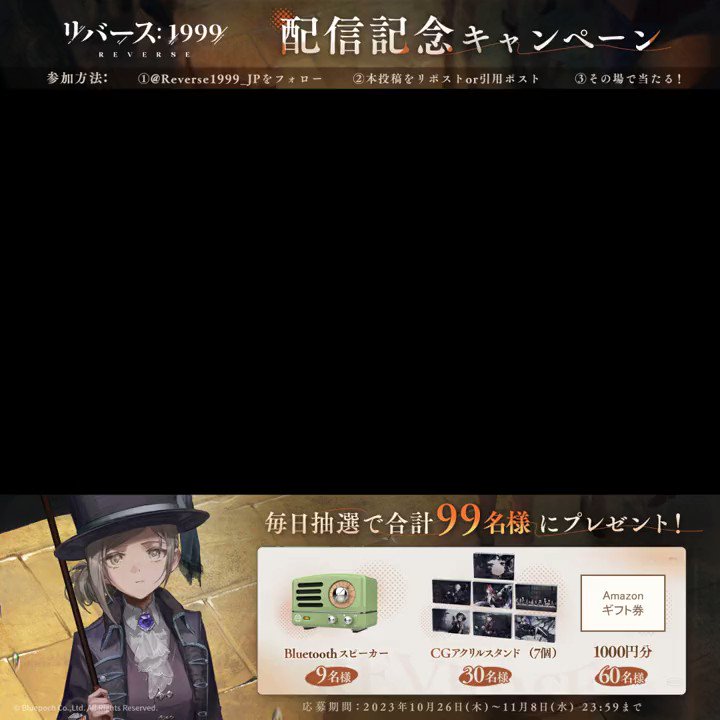 @Reverse1999_JP's video Tweet