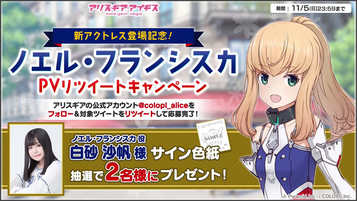 @colopl_alice's video Tweet
