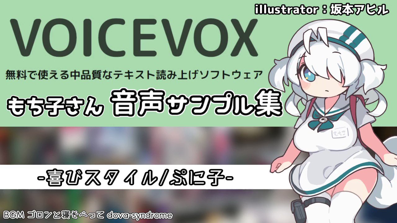 よもぎもち子様 Highlights by 模型娘のもち子さん-合成音声模型娘- (@V_Mochiko