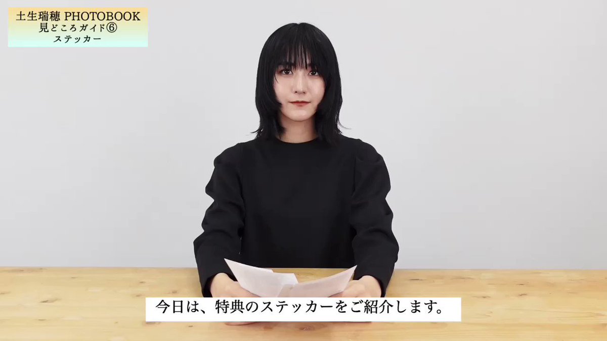 櫻坂46 土生瑞穂 直筆サイン 土生瑞穂 直筆 サイン入り ポストカード FC 櫻坂46 2025年最新