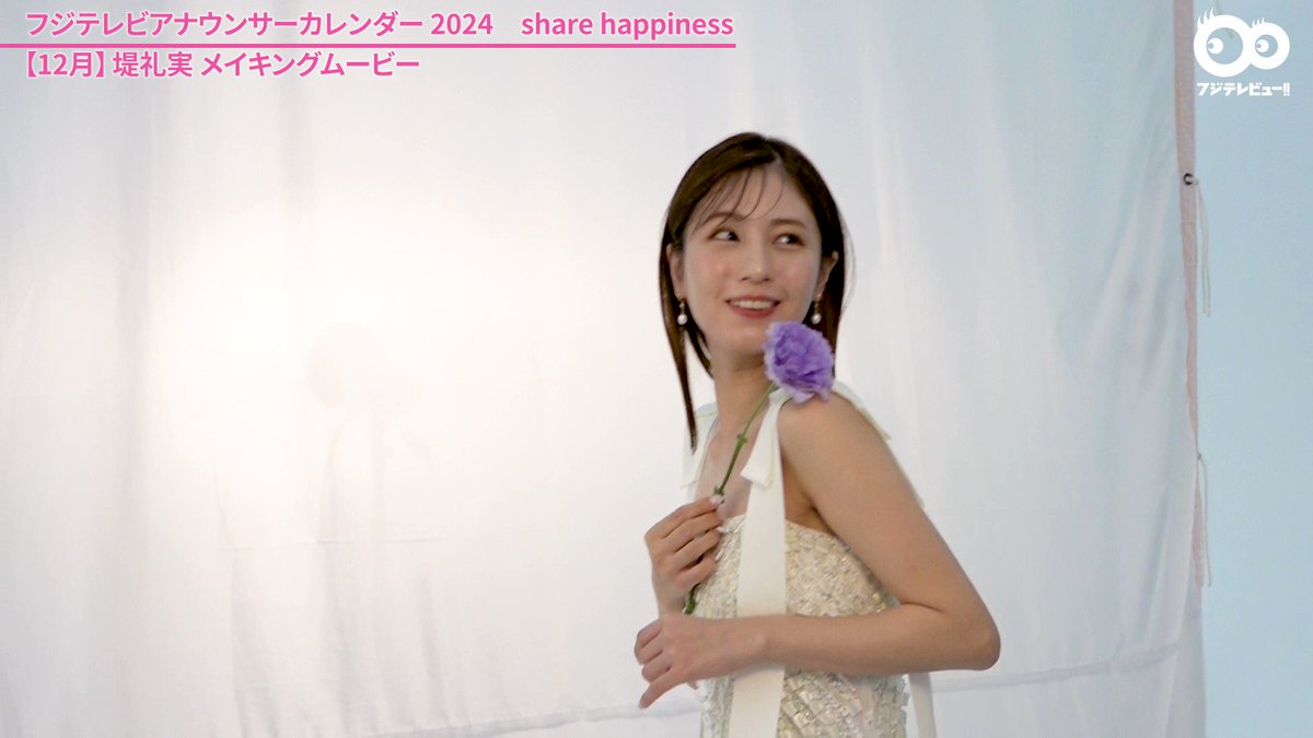 堤礼実 アクリルクリップ フジテレビアナウンサー NJGZWXYP
