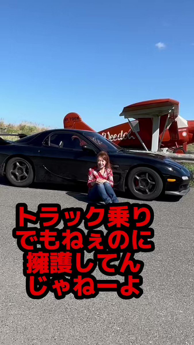 noriページ♡ nori (@nori300zx) / X