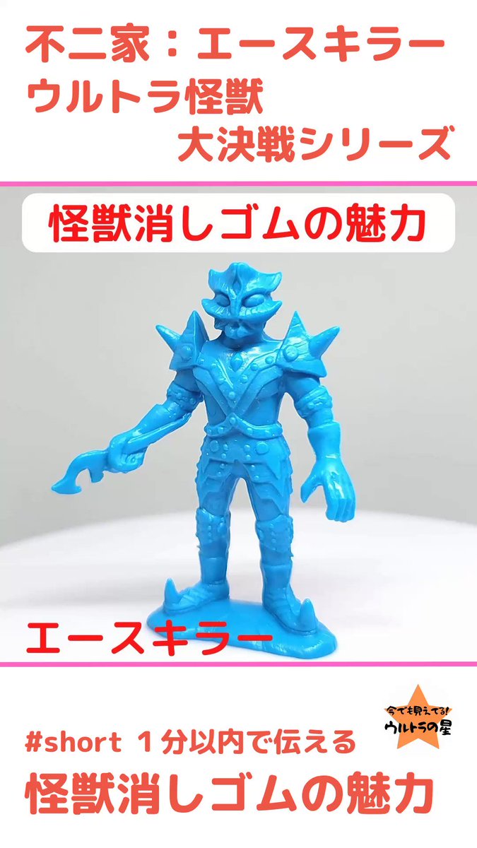 cbtx7875さん用★コレ344　ウルトラマン怪獣消しゴム　１５体 cbtx7875さん用☆コレ344 ウルトラマン怪獣消しゴム 15体
