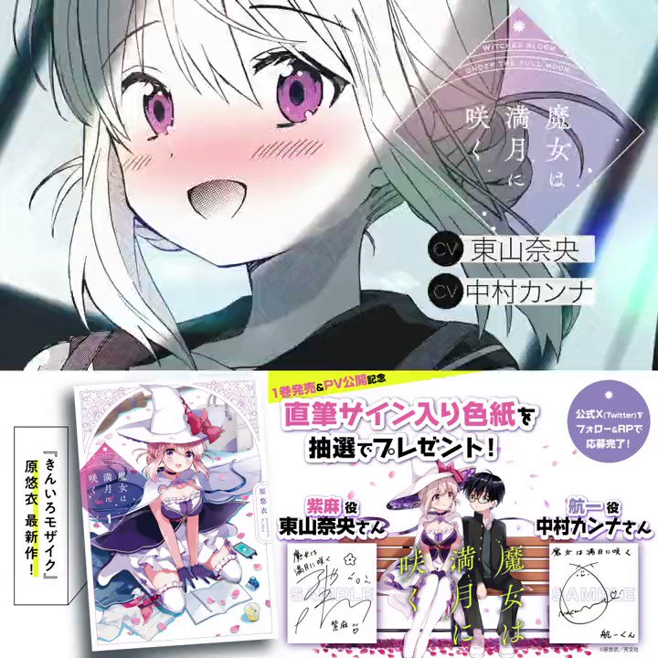 まんがタイムきらら編集部 on X: 