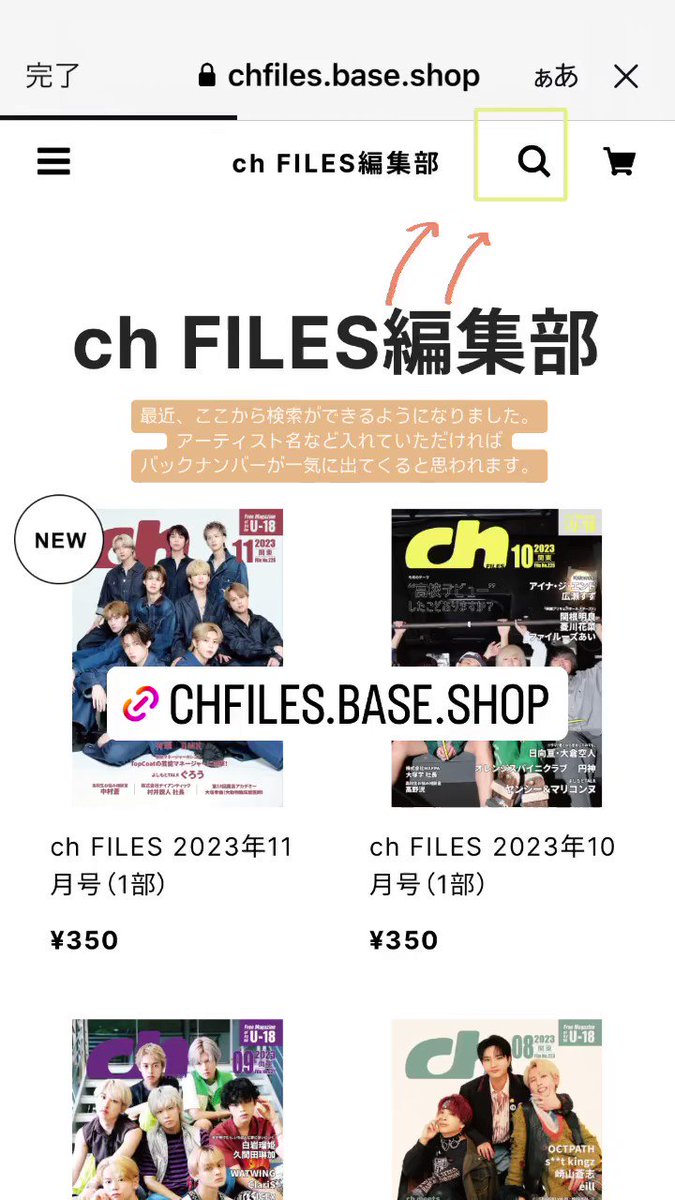 11冊 KIDPHENOMENON ch FILES関西版 9月号 キドフェノ-