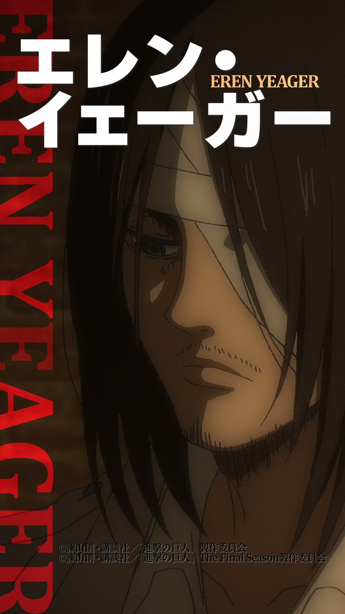 進撃の巨人」公式アカウント on X: 