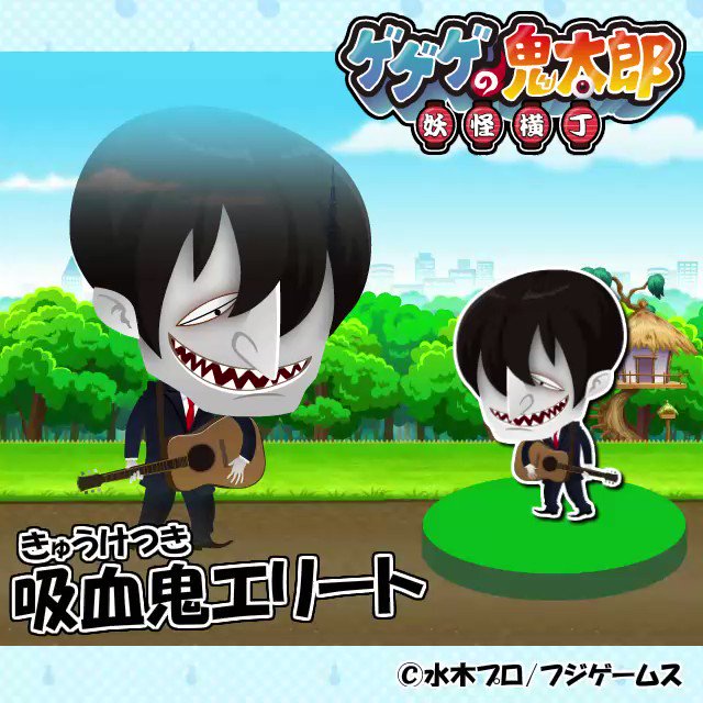 【両方初版・希少・絶版】ゲゲゲの鬼太郎―朝鮮魔法・吸血鬼エリート2冊まとめ Amazon.co.jp: 決定版-ゲゲゲの鬼太郎2-吸血鬼エリート・妖怪獣