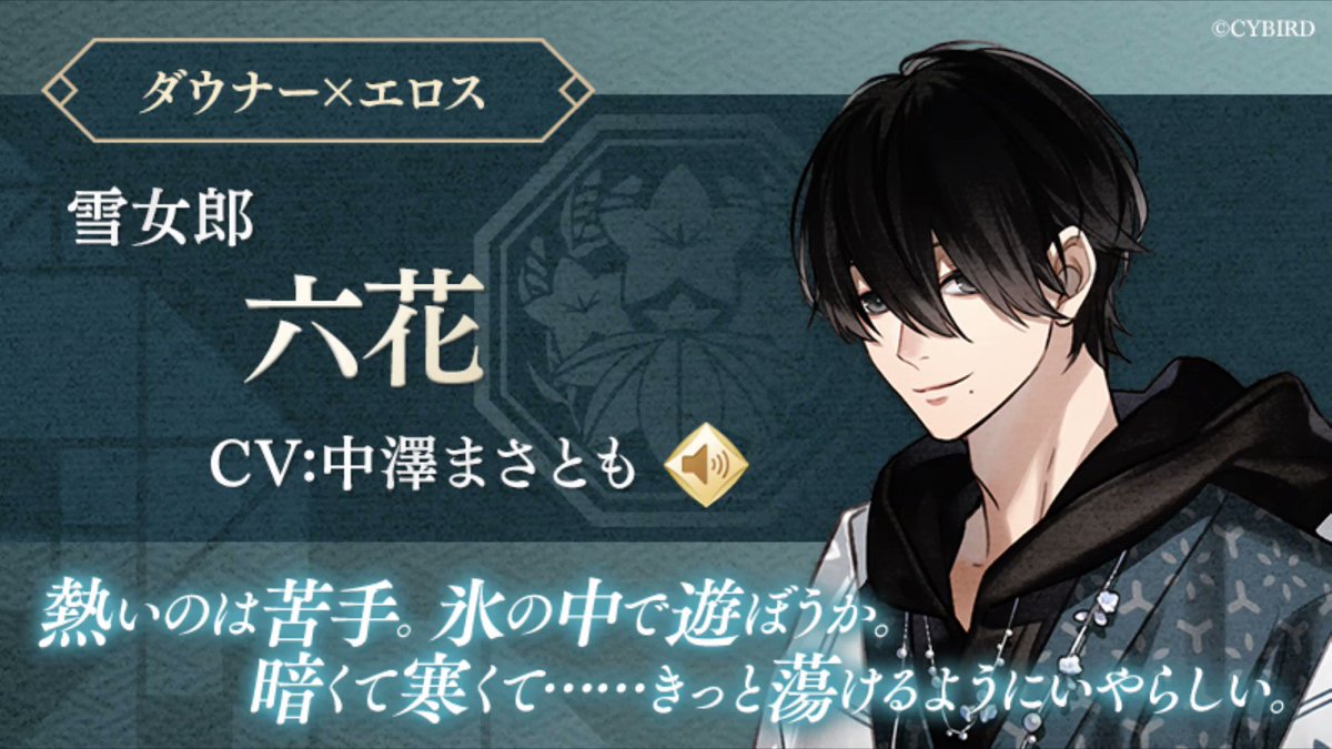 イケメン源氏伝 サイショ コースター 全12人 バラ売り⭕️ イケメン
