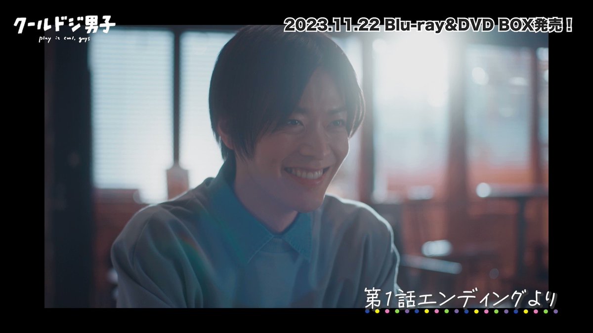 ドラマ「クールドジ男子」 Blu-ray BOX