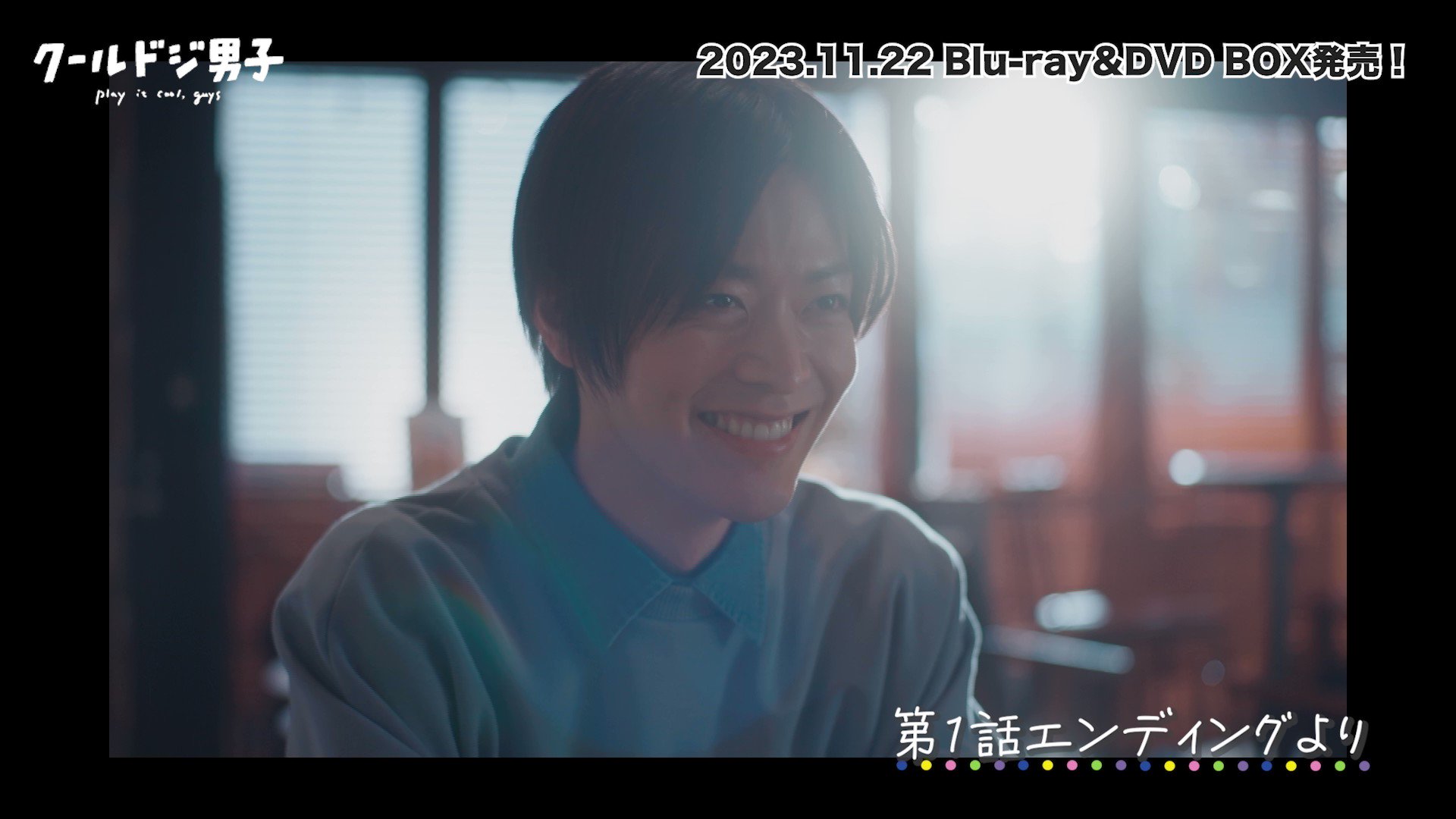 楽天ブックス: ドラマ「クールドジ男子」Blu-ray BOX【Blu-ray
