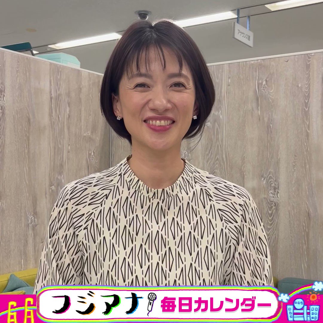 梅津 アナ