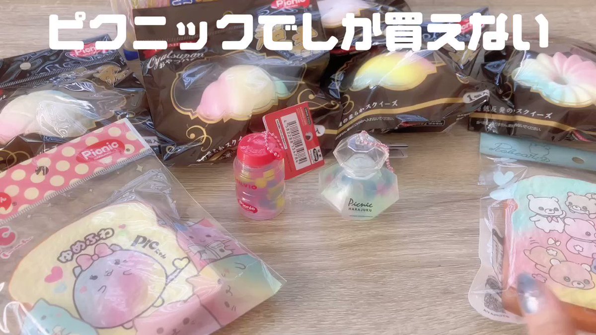 アテッサ新作モデル 原宿Picnic  X: on その他