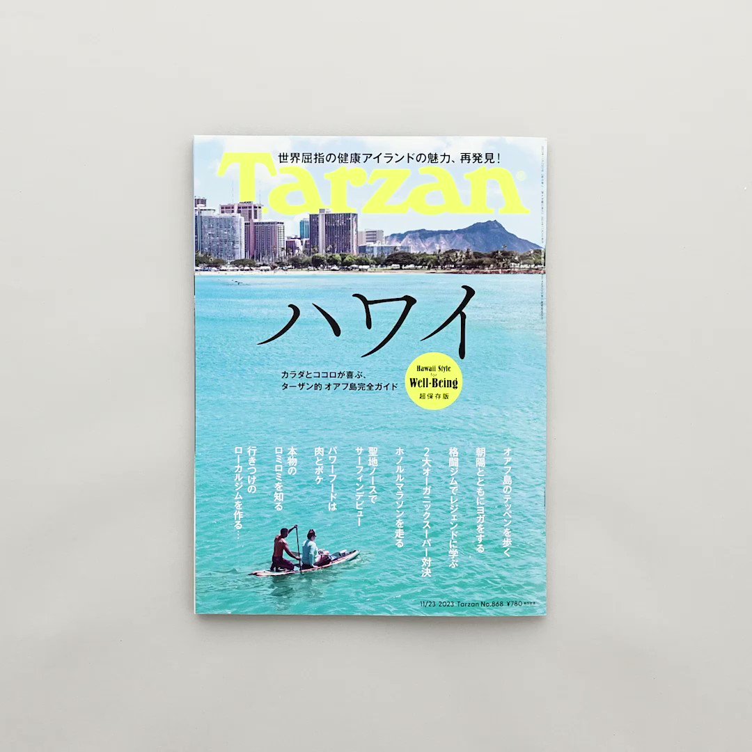 @Tarzan_mag's video Tweet