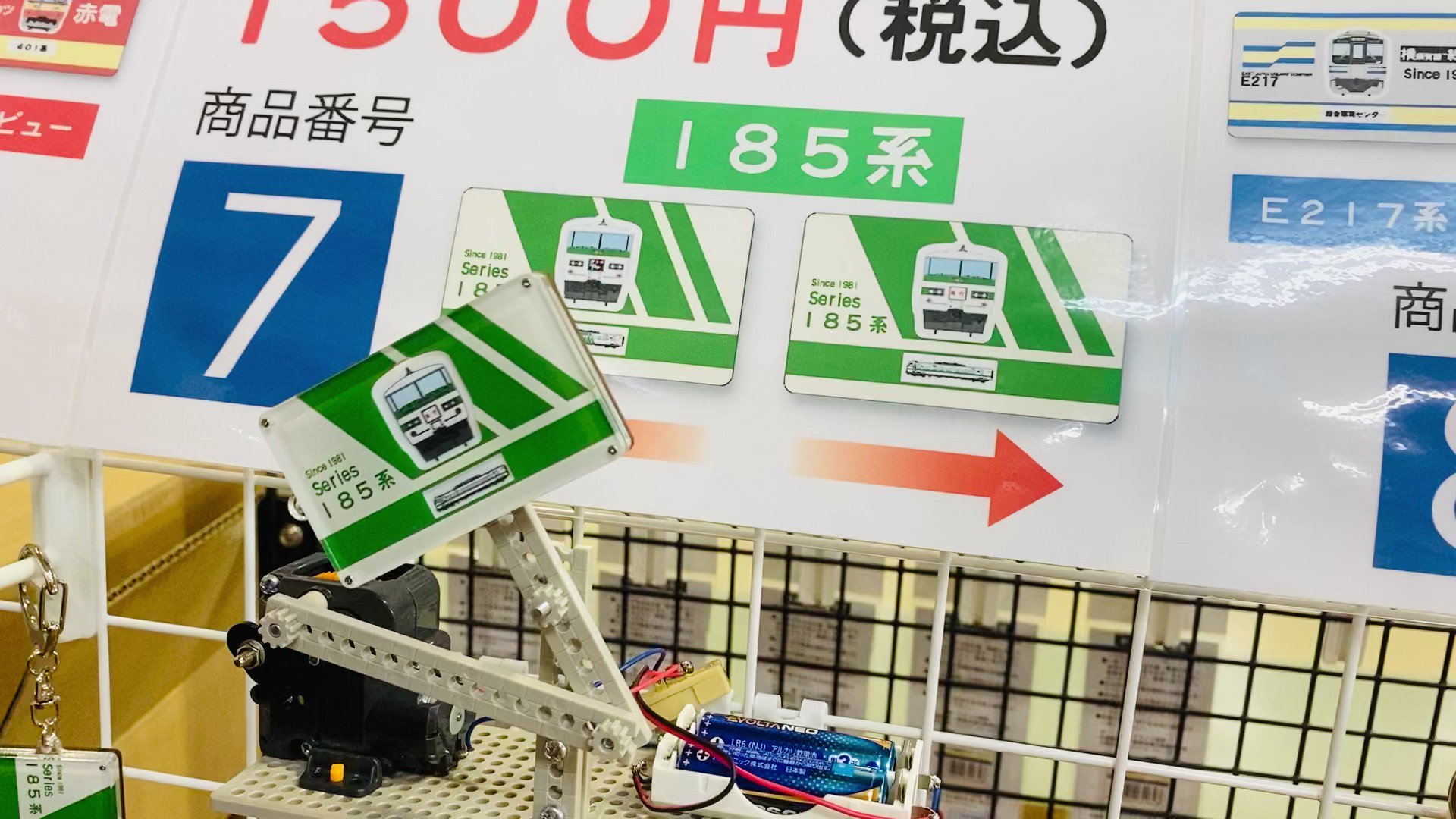 JR東日本 千葉支社 千葉トレインフェスティバル 巨大アクリルキーホルダー③ JR東日本 千葉支社 千葉トレインフェスティバル 巨大アクリル