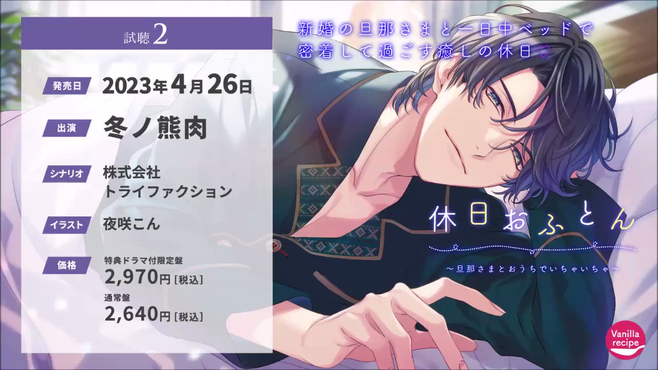 バニラレシピ on X: 