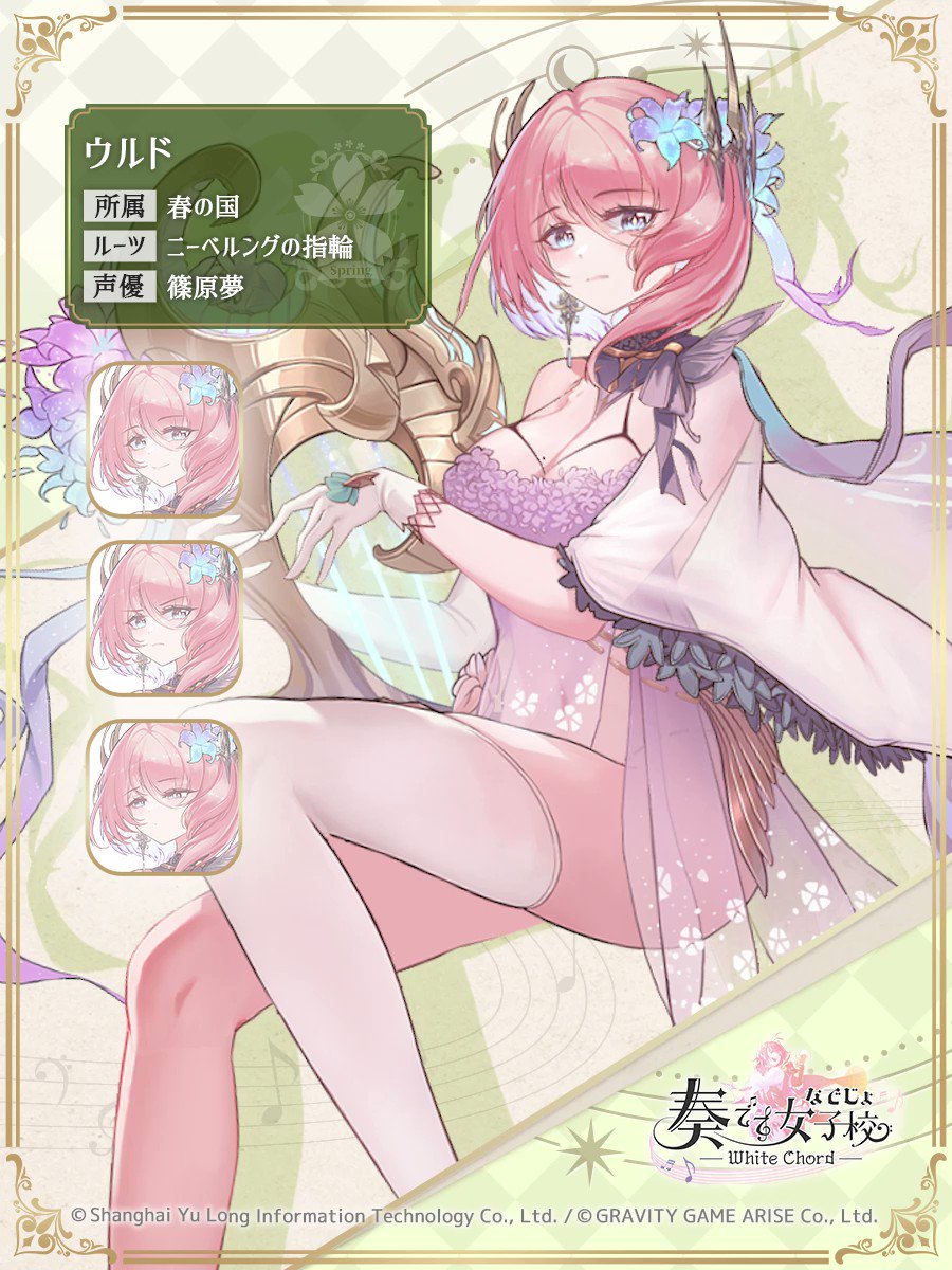 虹伝説 有名 ウルデリコ ウル・デ・リコ イラスト ニーベルング