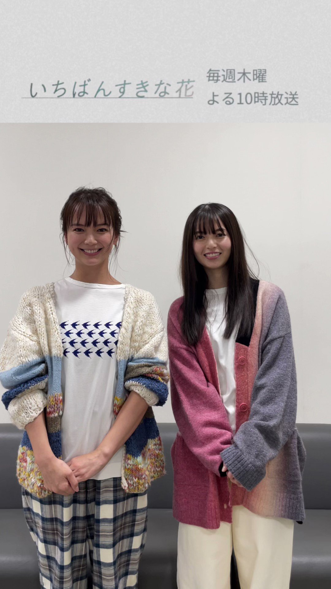 【新品】♥多部未華子さん♥『すき花』en recre カーディガン୨୧⑅︎* Fashion Express on X: 