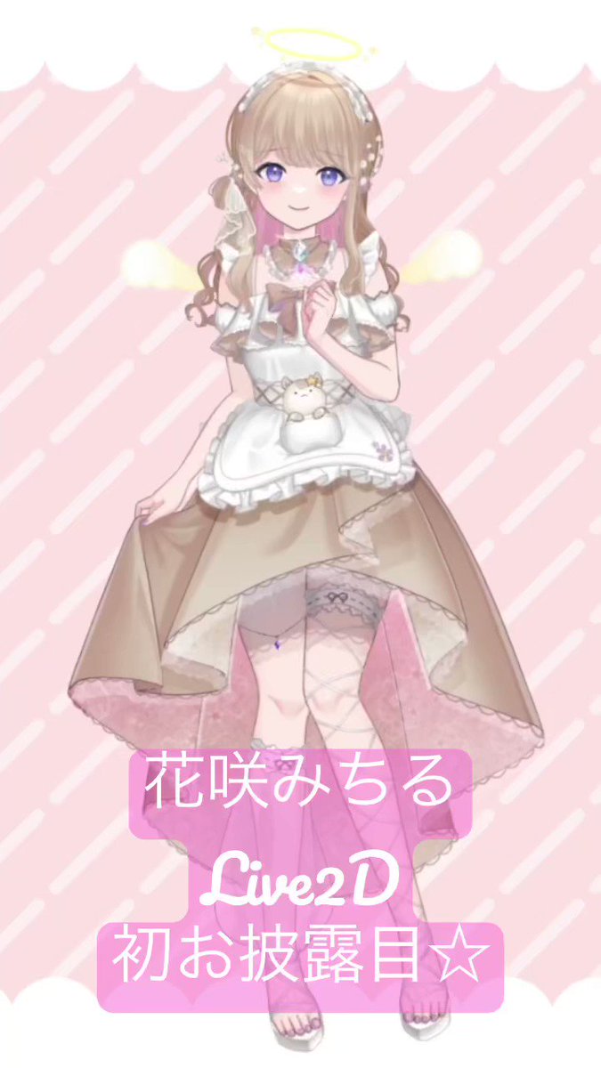 みちる☆ 花咲みちる👼🌼 (@michiruhanasaki) / X