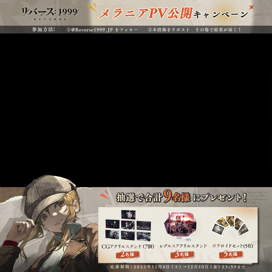 @Reverse1999_JP's video Tweet