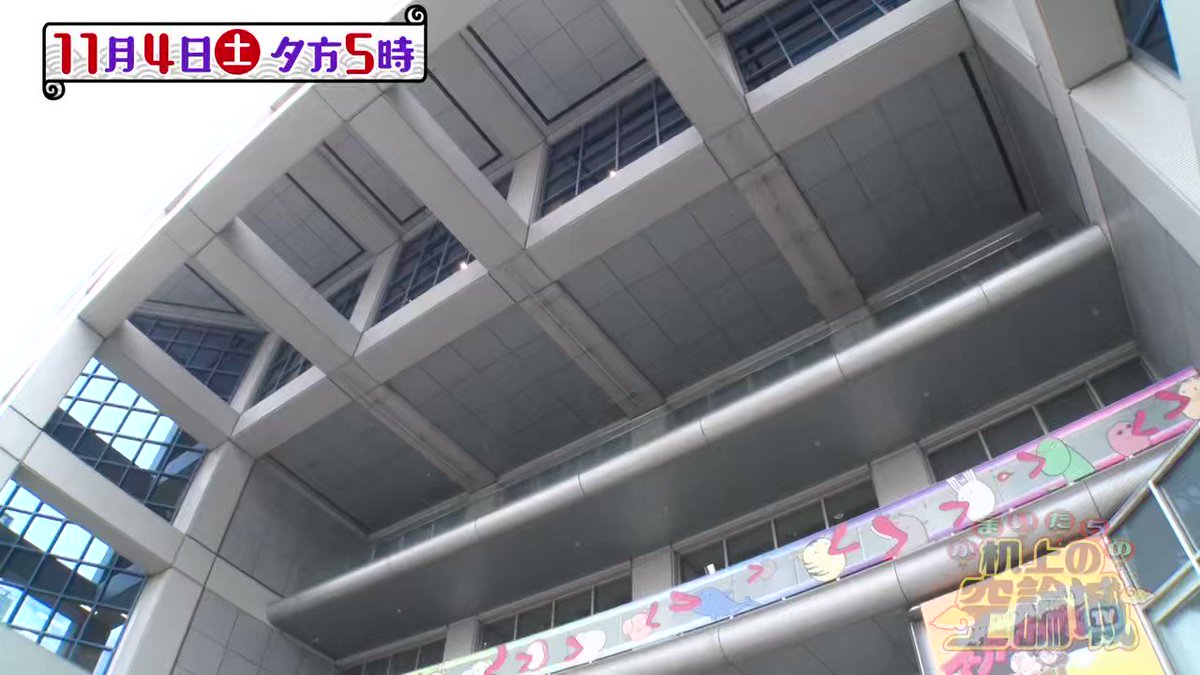 かまいたちの机上の空論城@カンテレ公式アカウント on X