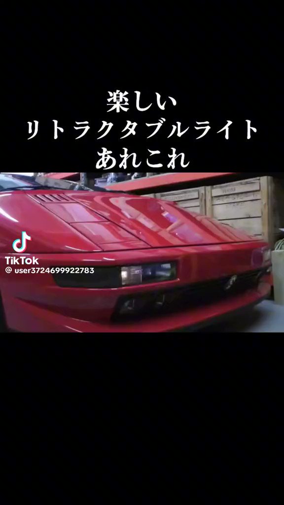 スーパーカーライト - Search / X スーパーカーライト - Search / X