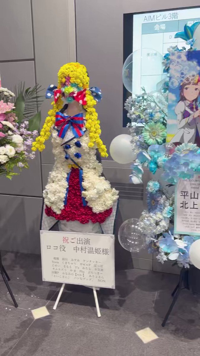 ml_10th_act3_day1 #ml_10th_act3_day2 に届いた フラワースタンド