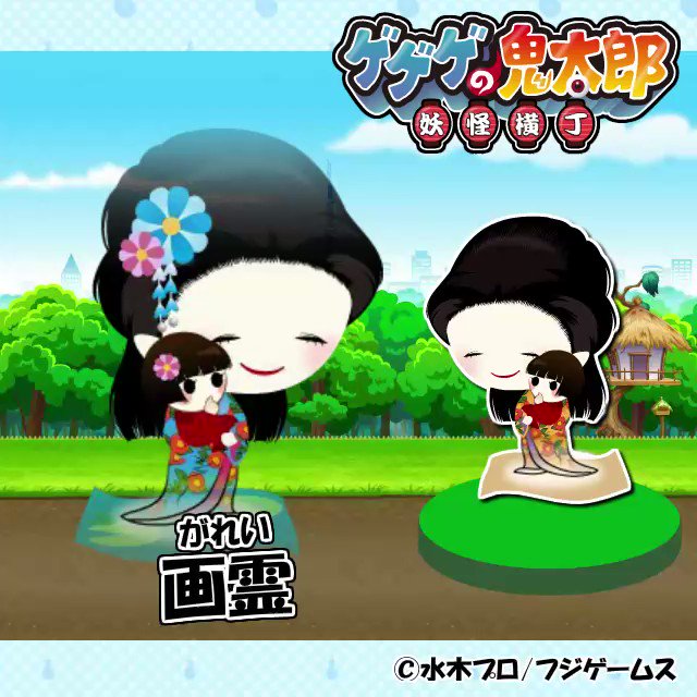 ゲゲゲの鬼太郎みくじ ～妖怪横丁のみんな大集合っ！ ゲゲゲの鬼太郎みくじ ～妖怪横丁のみんな大集合っ！