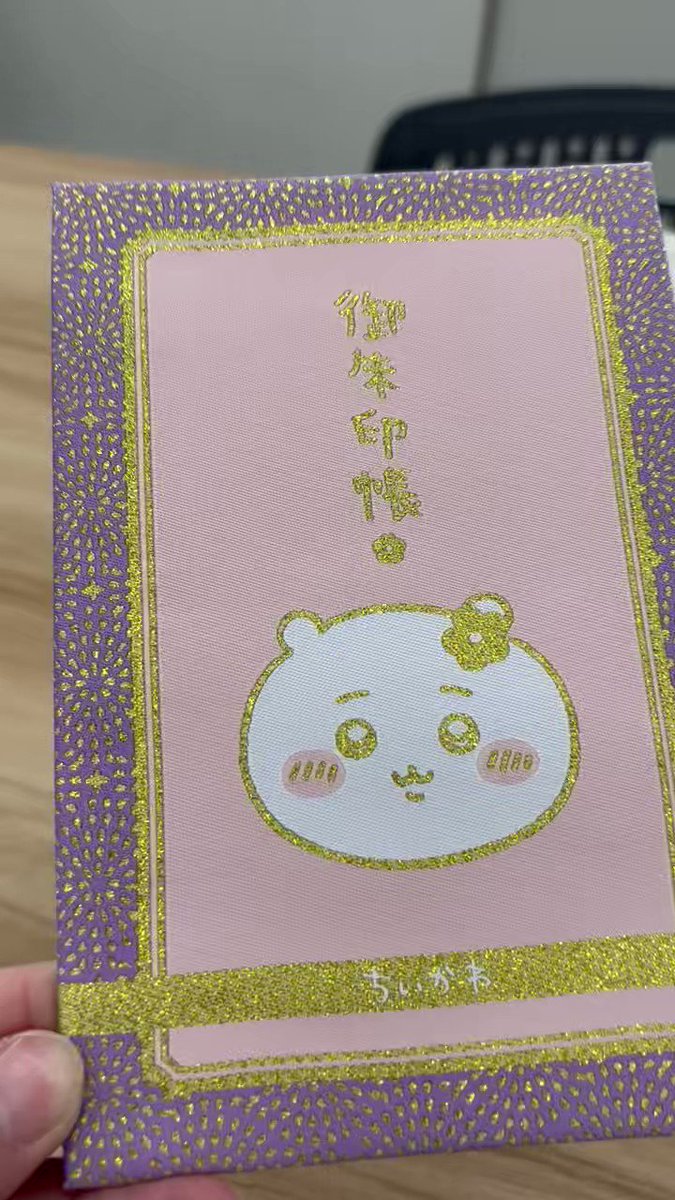 7巻発売になりました！】ちいかわコミック公式 on X: 