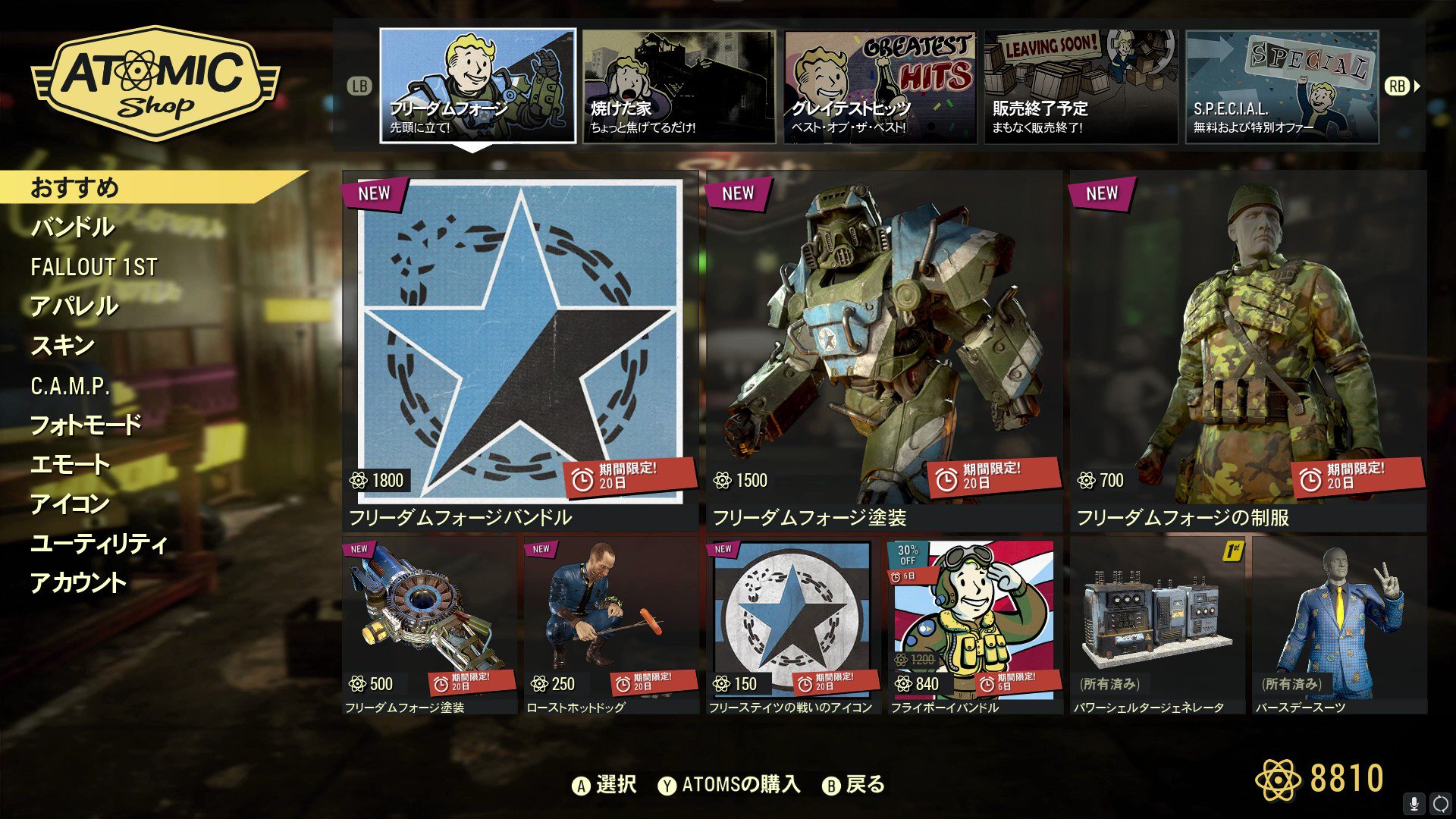 Falloutフォールアウトフュージョンフリーダイキャストレプリカカー Falloutフォールアウトフュージョンフリーダイキャストレプリカカー