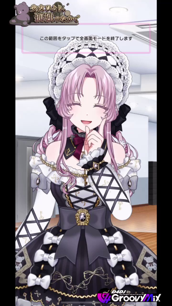 D4DJ Groovy Mix（ #グルミク ）公式 على X: 