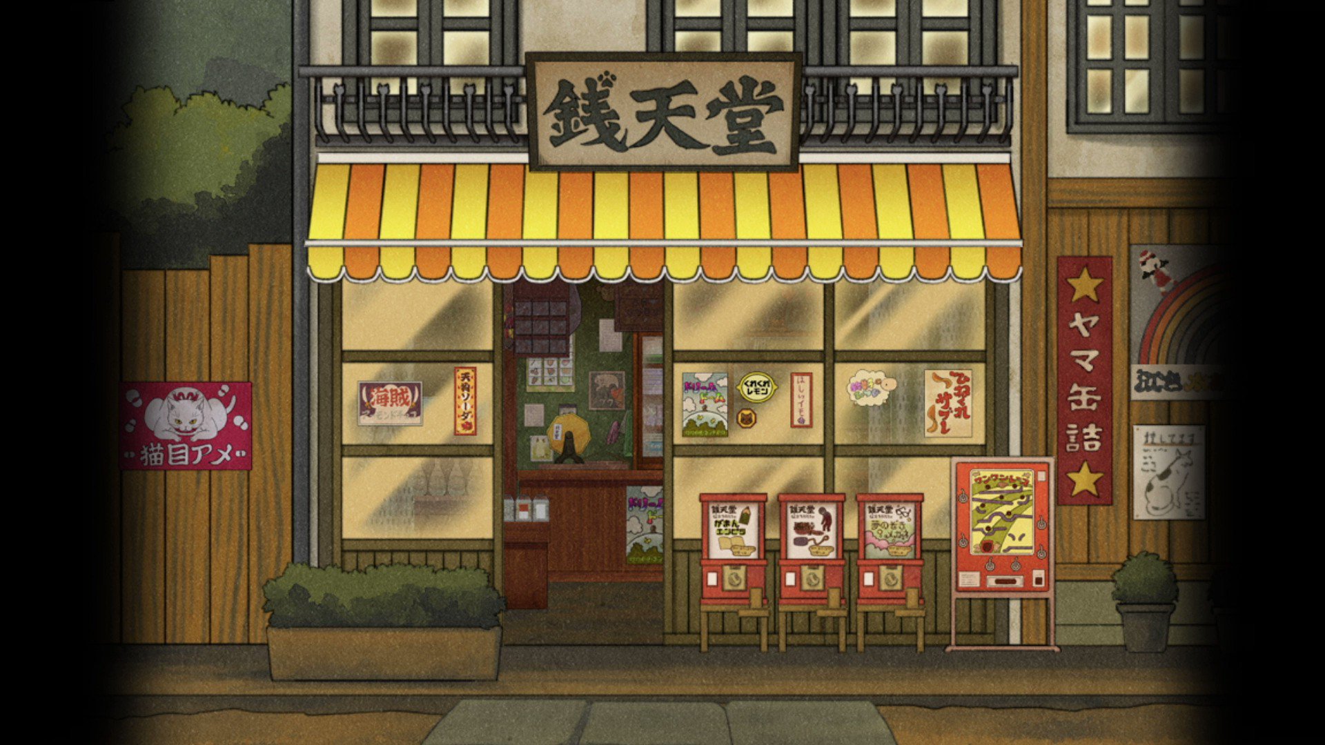80年代ガキ大全 加藤茶　ミニ四駆　ファミコン　アニメ　駄菓子屋　遊園地　給食 80年代ガキ大全』 | 後追い80's