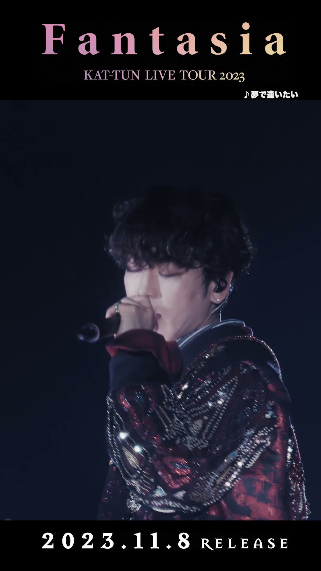 KAT-TUN - Fantasia [KAT-TUN LIVE TOUR 2023 Fantasia] 公開