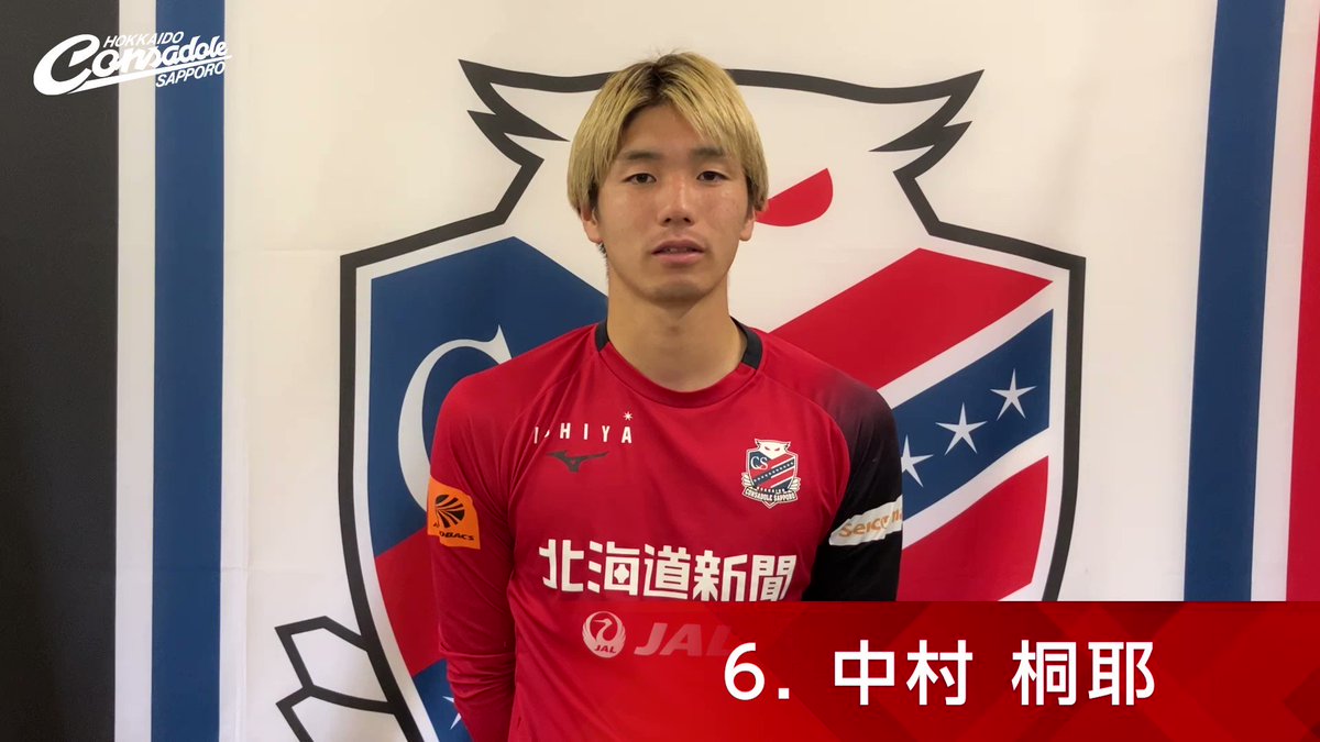 北海道コンサドーレ札幌 小野伸二選手のラストマッチ直筆サイン付き観戦証明書 小野伸二選手 引退記念 観戦証明書 - メルカリ