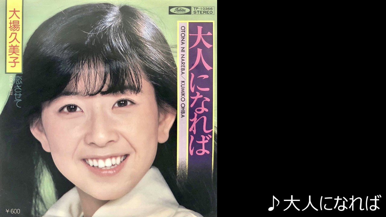 70's Japanese Music File on X: 