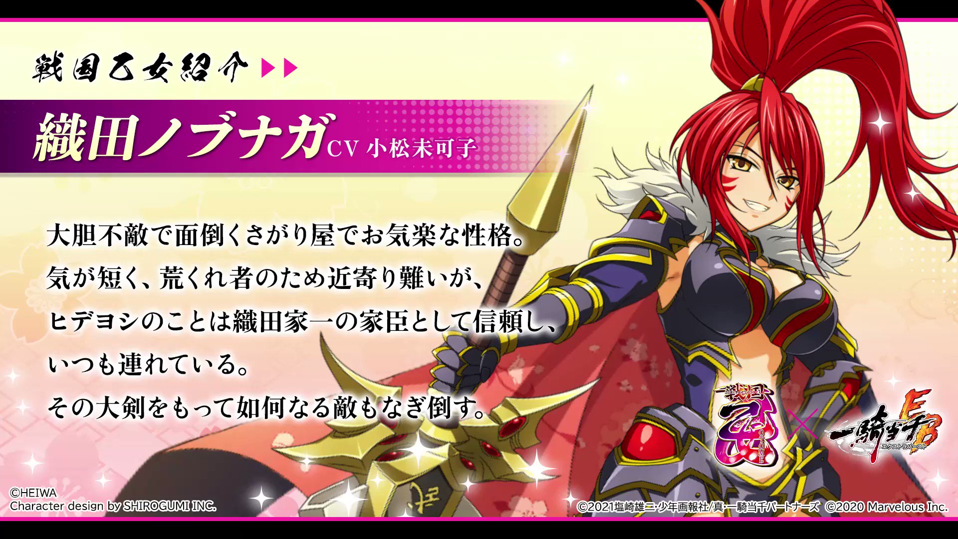 公式】一騎当千エクストラバースト(一騎EB) on X: 
