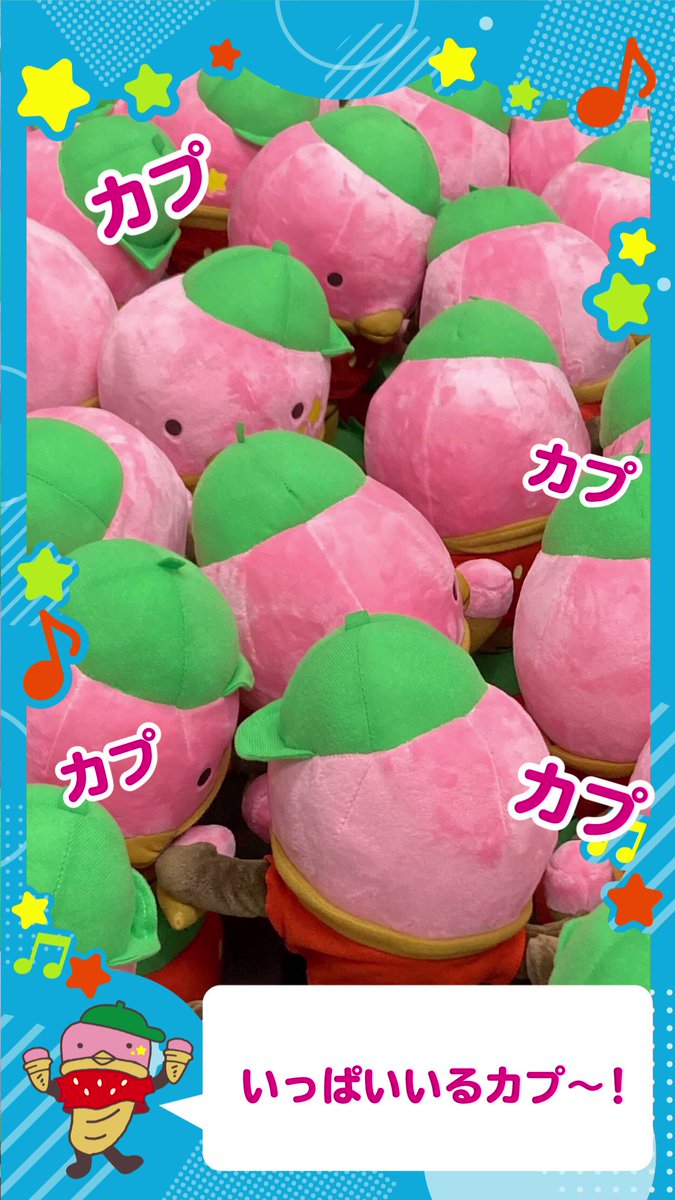 タイムセール♡激レア♡でっカプリコ♡限定3000個 GQWfnPHaEAA4ffM.jpg