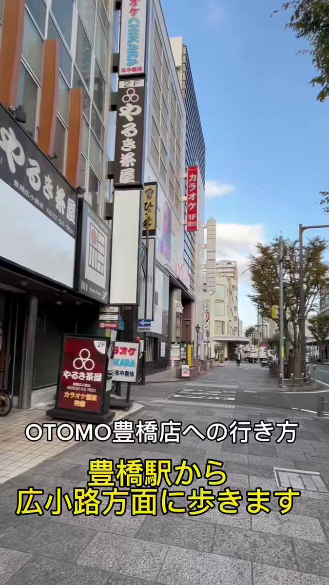 サブカルバーOTOMO栄店