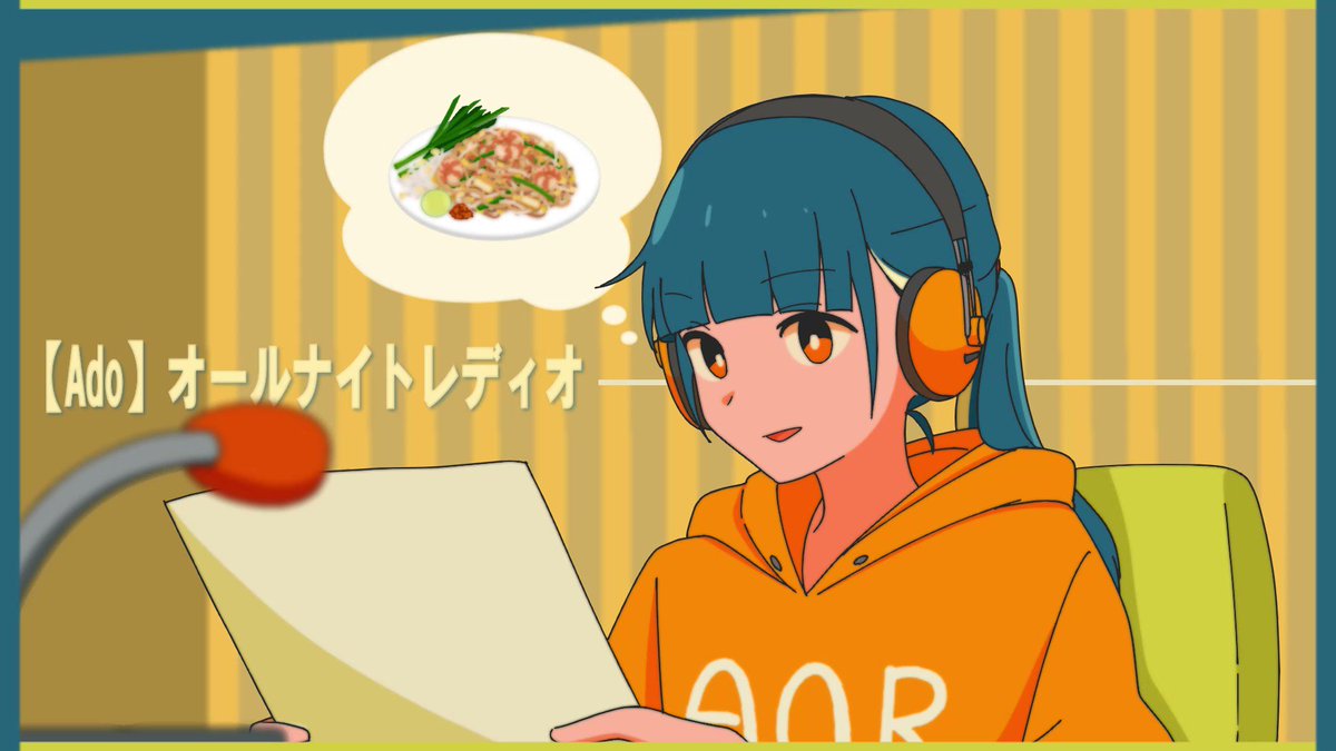 新曲「オールナイトレディオ」10月14日配信📻 #Ado #オールナイトレディオ #あの夜 #AdoANN