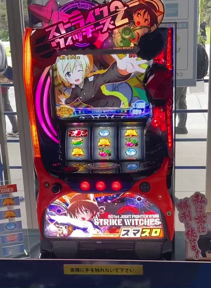 パチスロ実機 ストライクウィッチーズ - パチンコ・パチスロ パチスロ実機 ストライクウィッチーズ - パチンコ・パチスロ