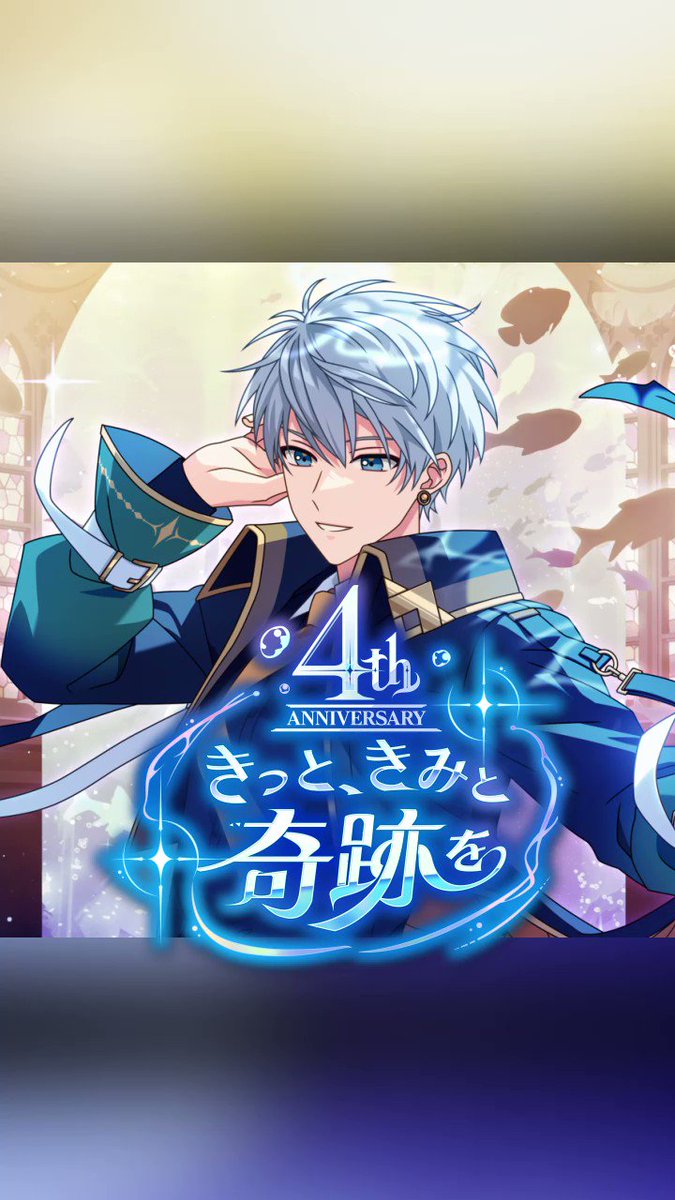 魔法使いの約束 クロエ 4周年 まほやくイベント：【4th Anniversary きっと、きみと奇跡を