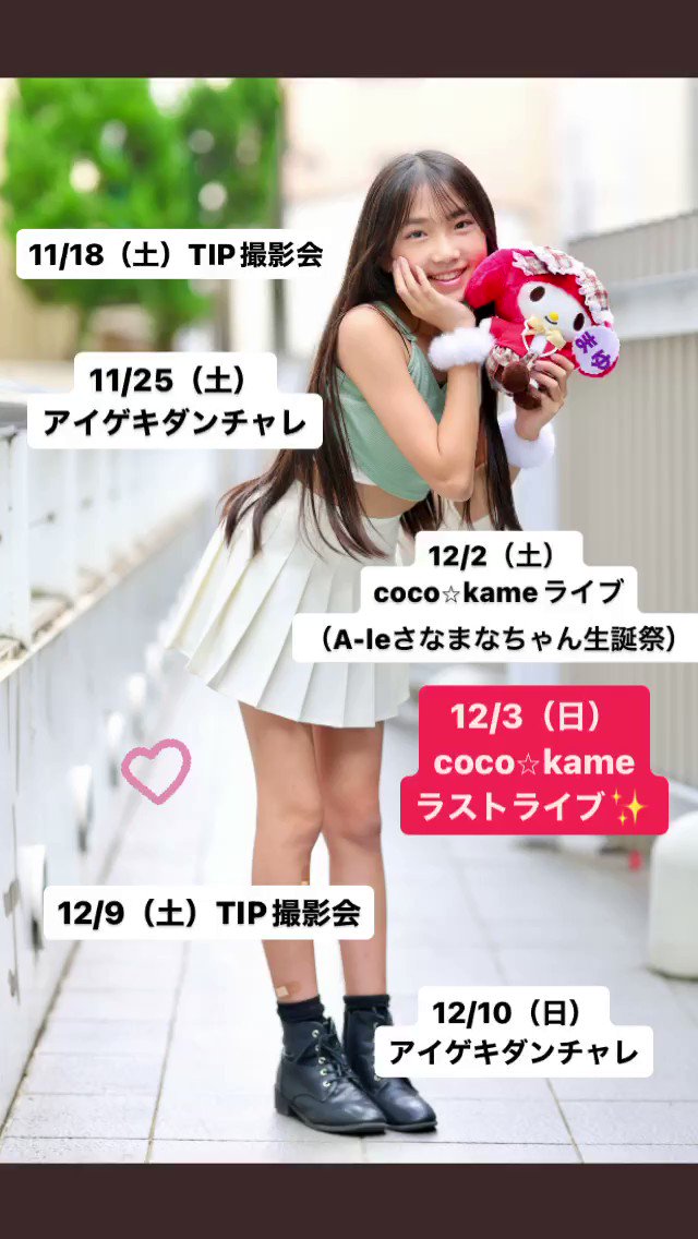 まゆ（運営管理） on X: 