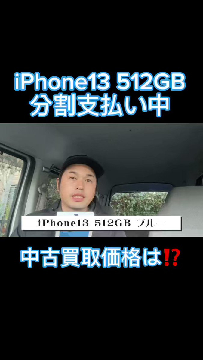 iPhone、iPad家電出張買取24時間 リサイクルショップリンゴ堂 on