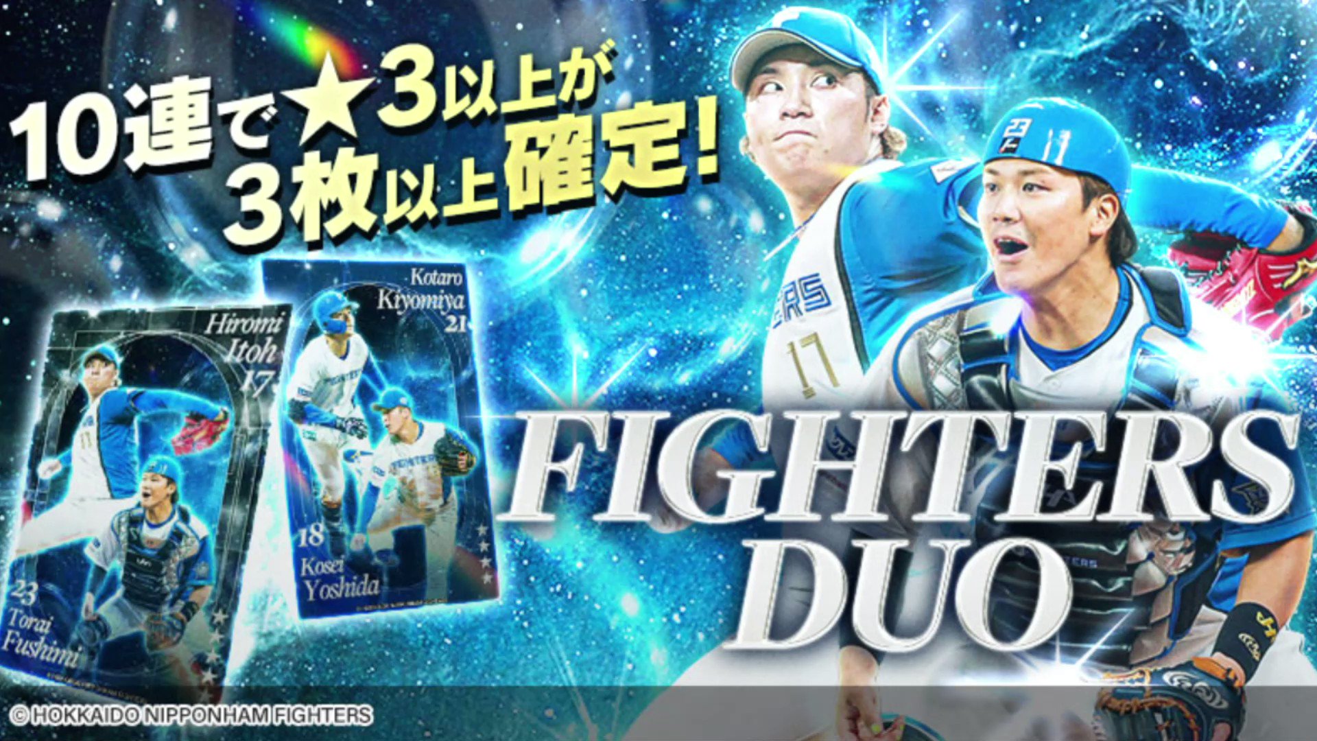 【非売品】ユーチューバー yuriさん 北海道日本ハムファイターズ コラボトレカ 非売品】ユーチューバー yuriさん 北海道日本ハムファイターズ