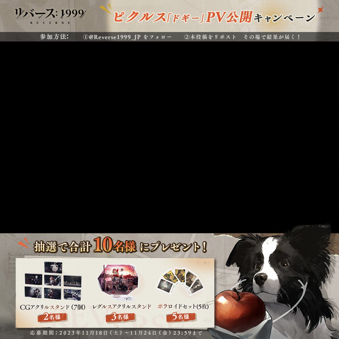 @Reverse1999_JP's video Tweet