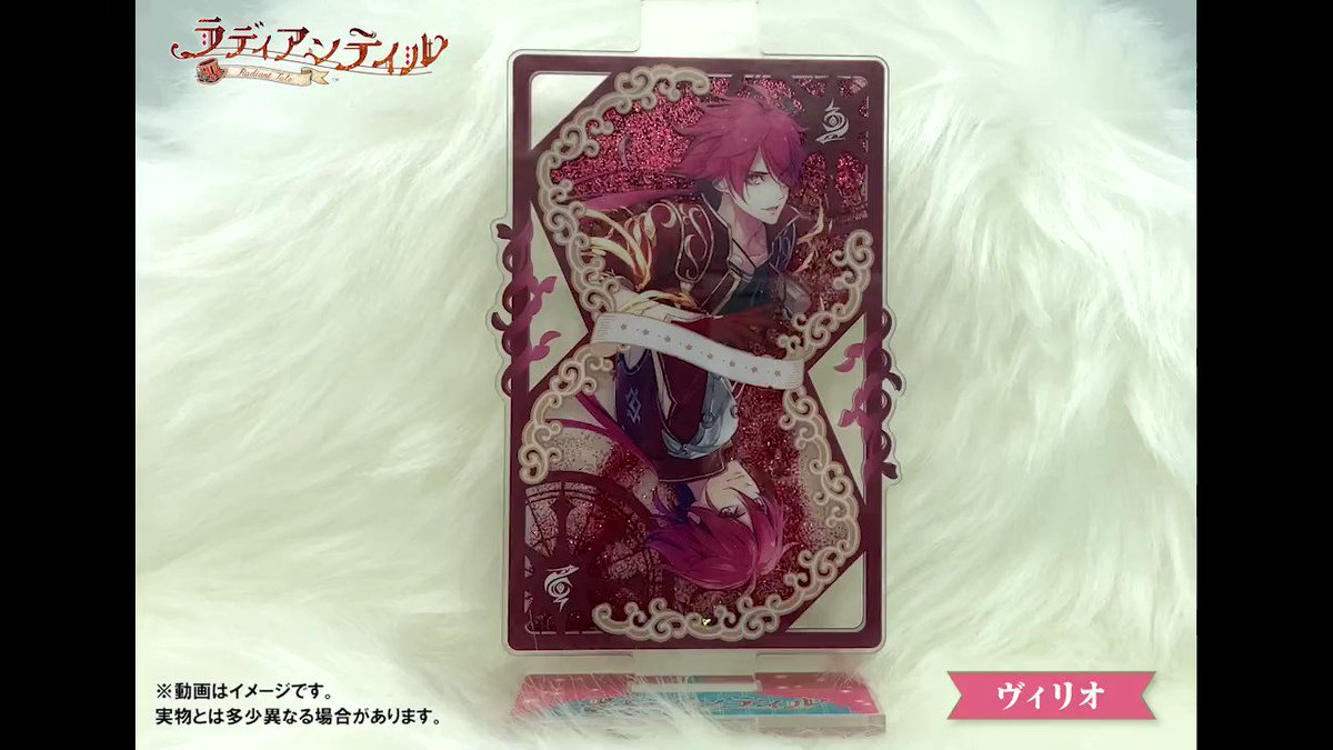 ラディアンテイル AGF 限定 グリッター アクリルスタンド ラディ Fanema_Official on X: 